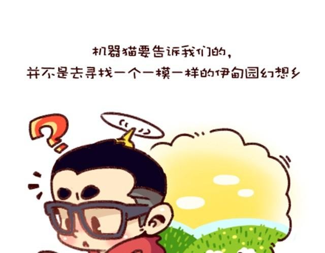 生活没有机器猫