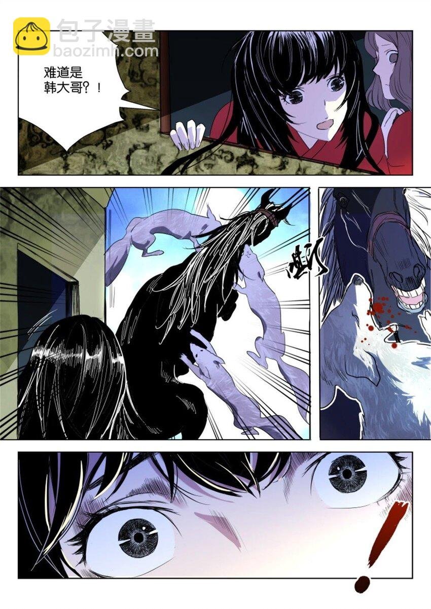 21 第21话 狐妖夜袭