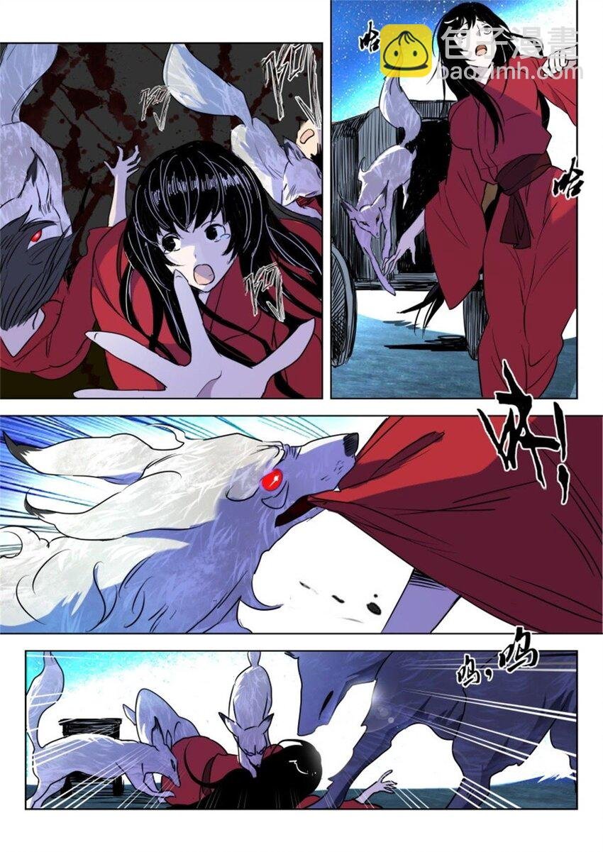 21 第21话 狐妖夜袭