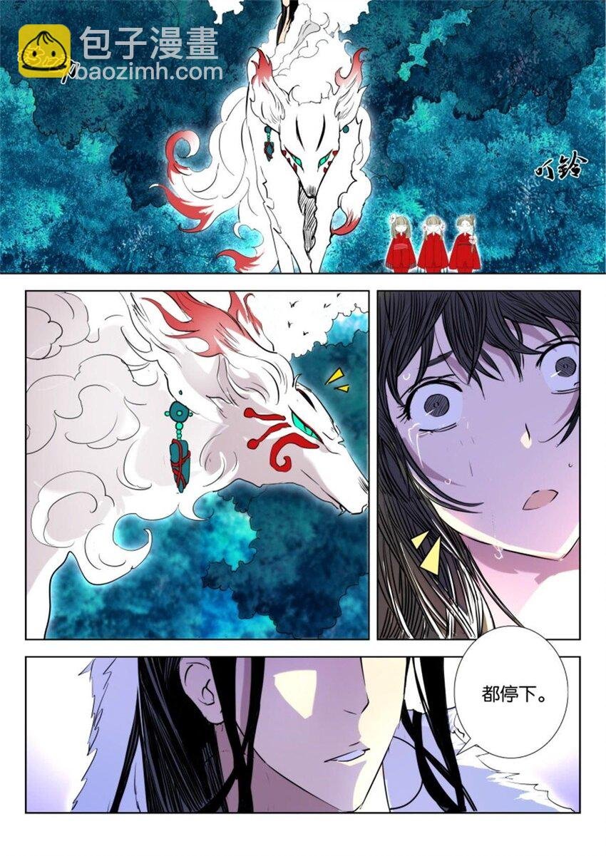 21 第21话 狐妖夜袭