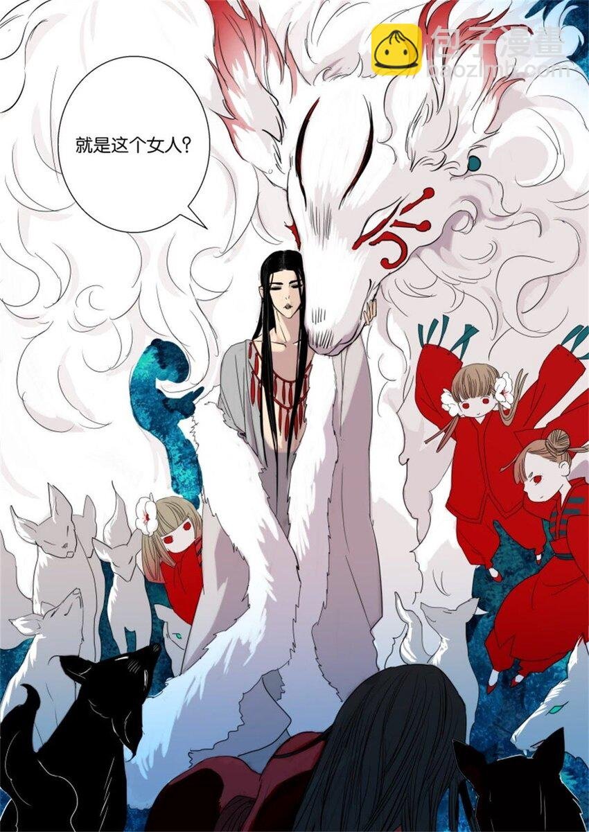 21 第21话 狐妖夜袭