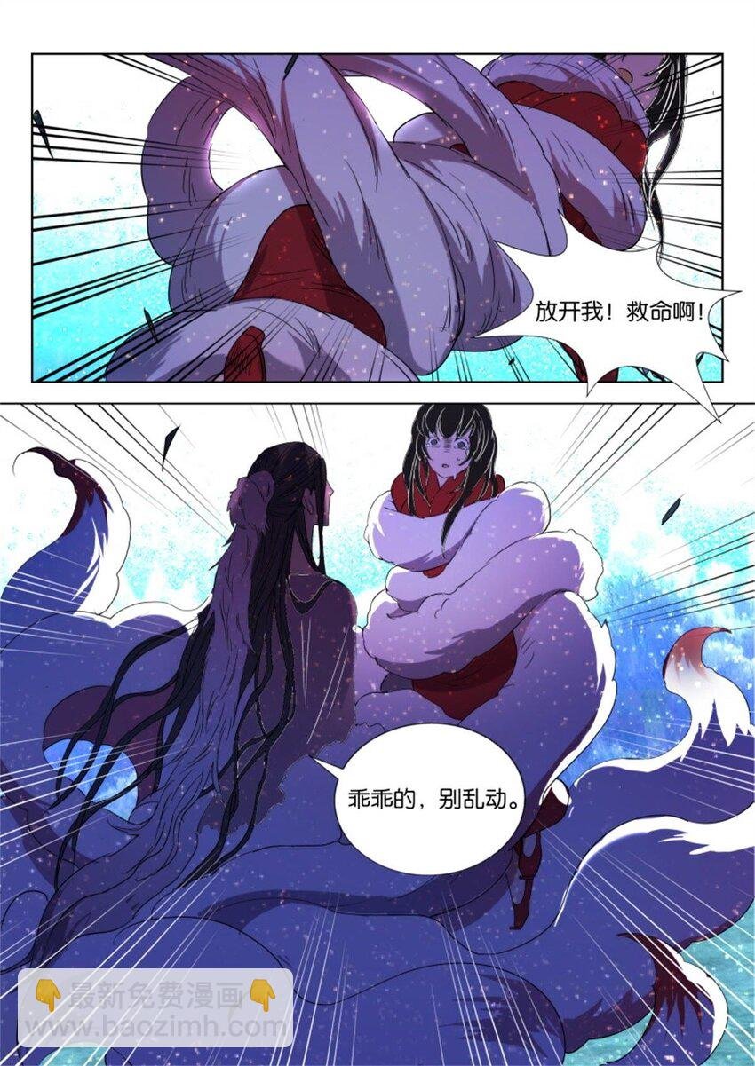 21 第21话 狐妖夜袭