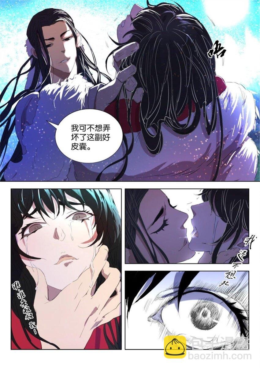 21 第21话 狐妖夜袭