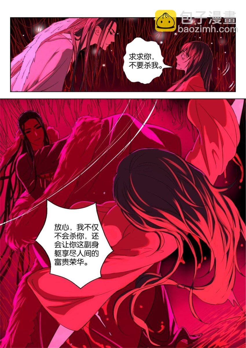 21 第21话 狐妖夜袭