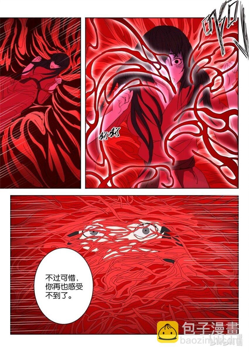 21 第21话 狐妖夜袭