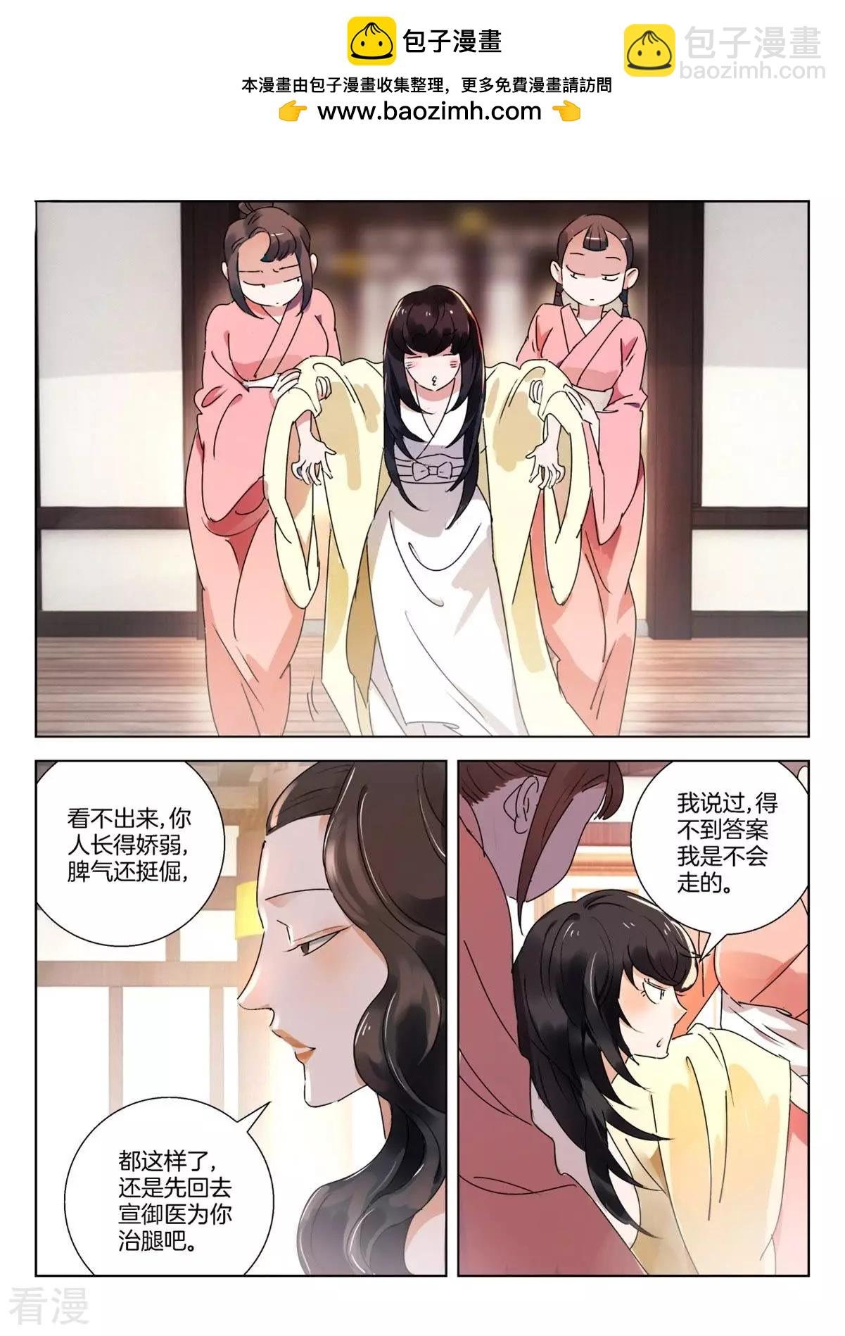 第270话 逼婚