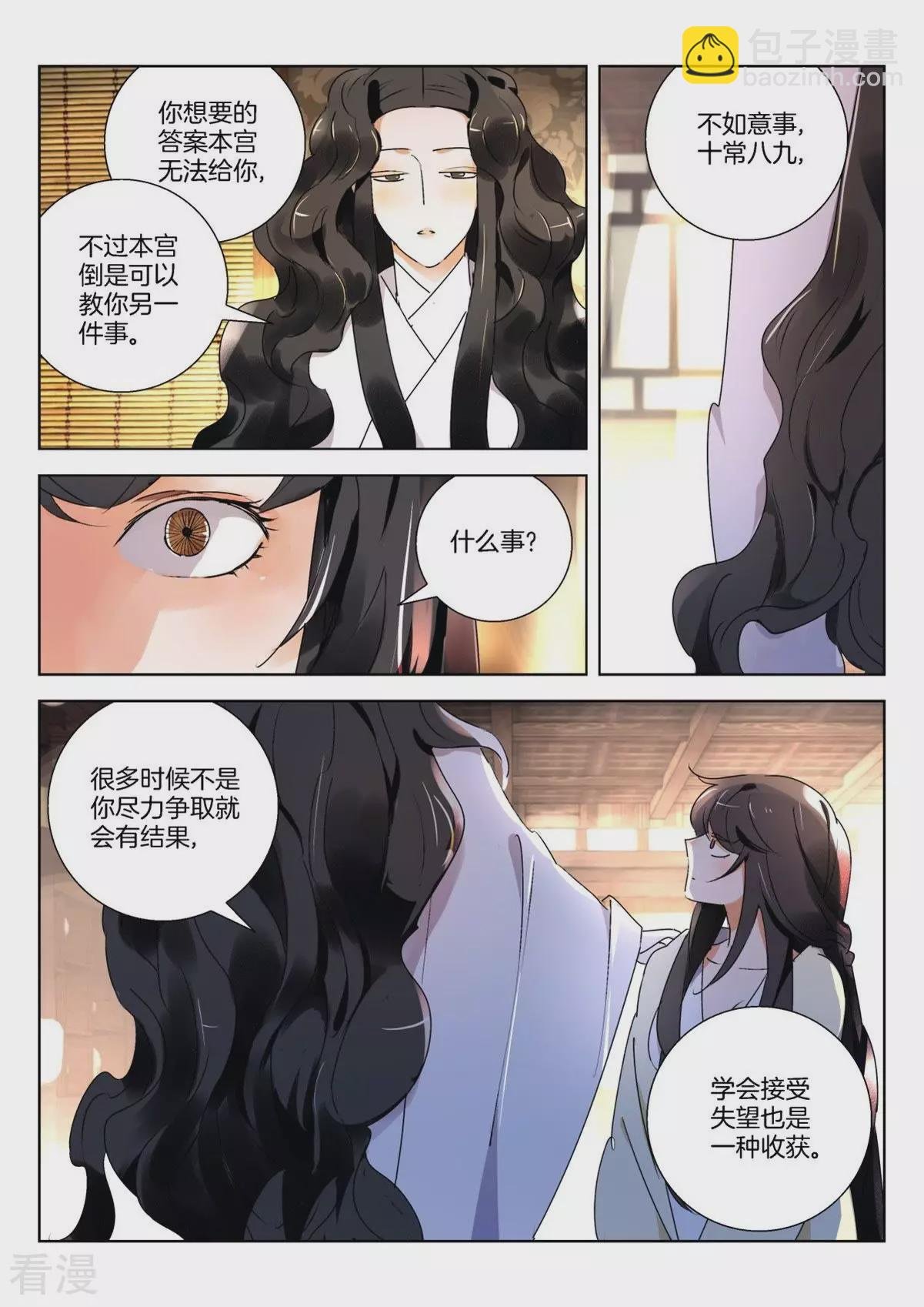 第270话 逼婚