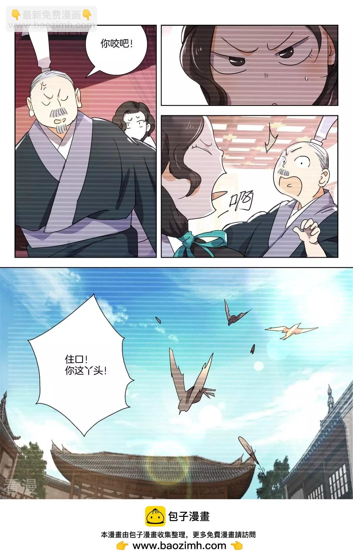 第270话 逼婚
