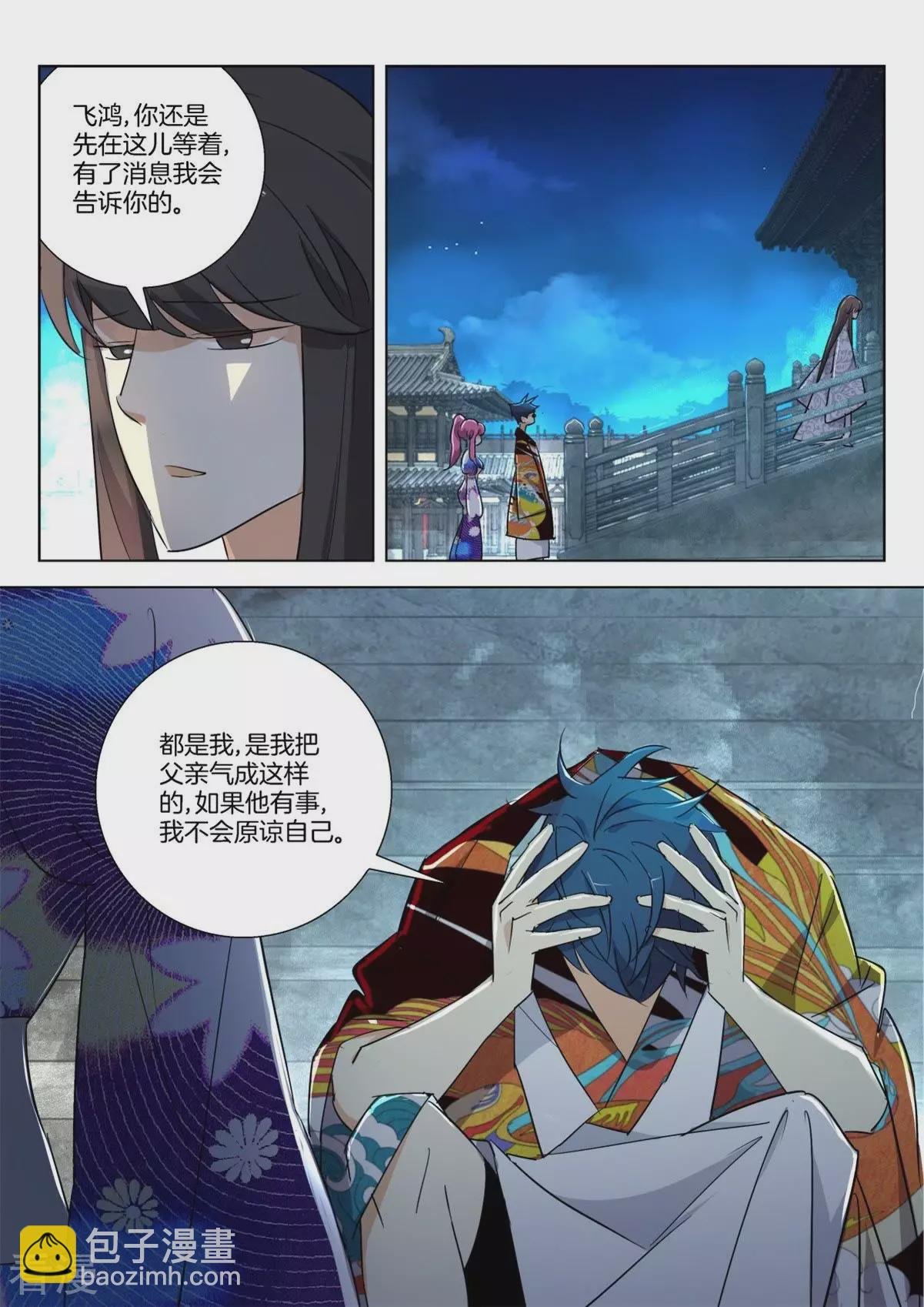 第300话 临终遗憾