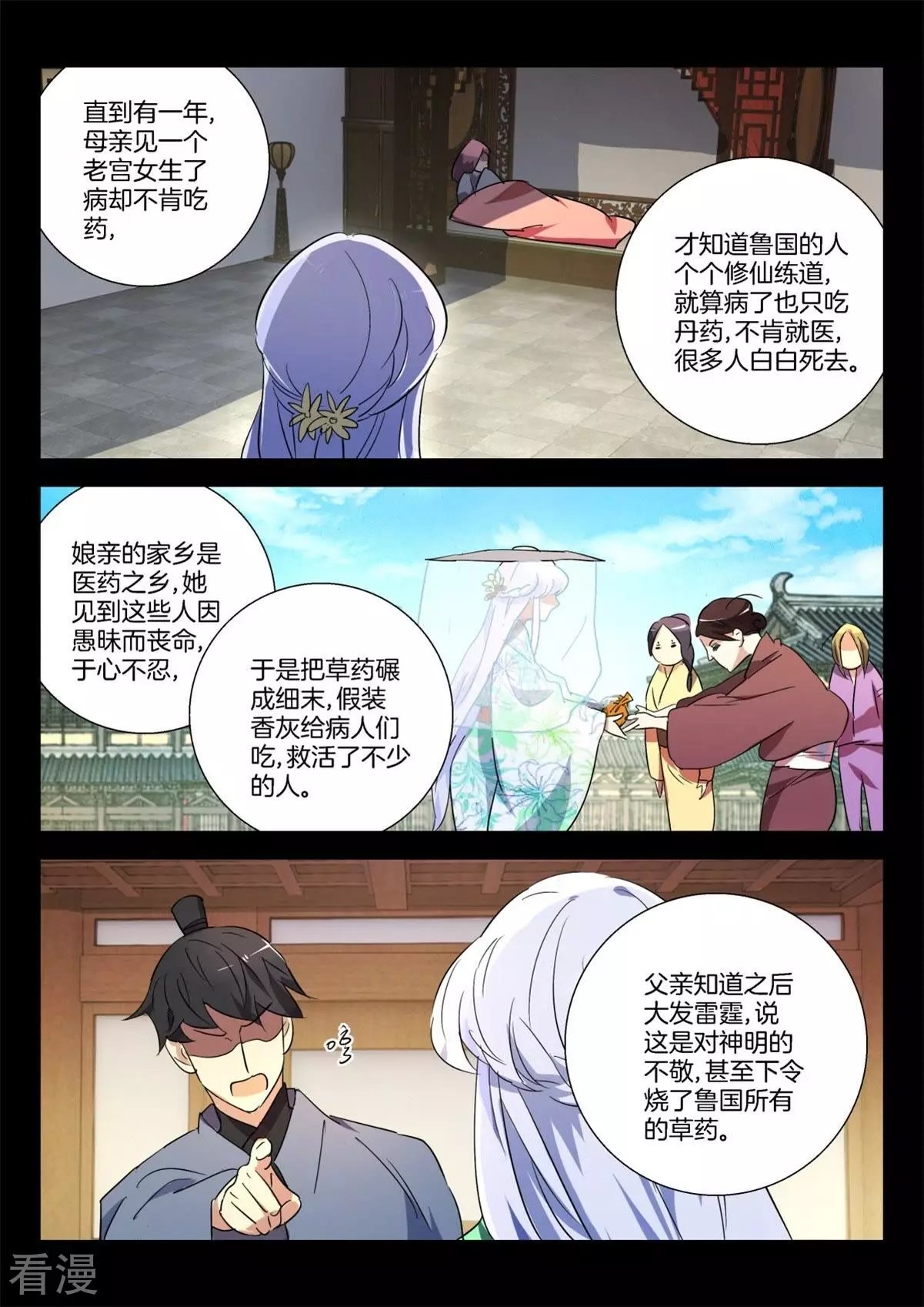第300话 临终遗憾
