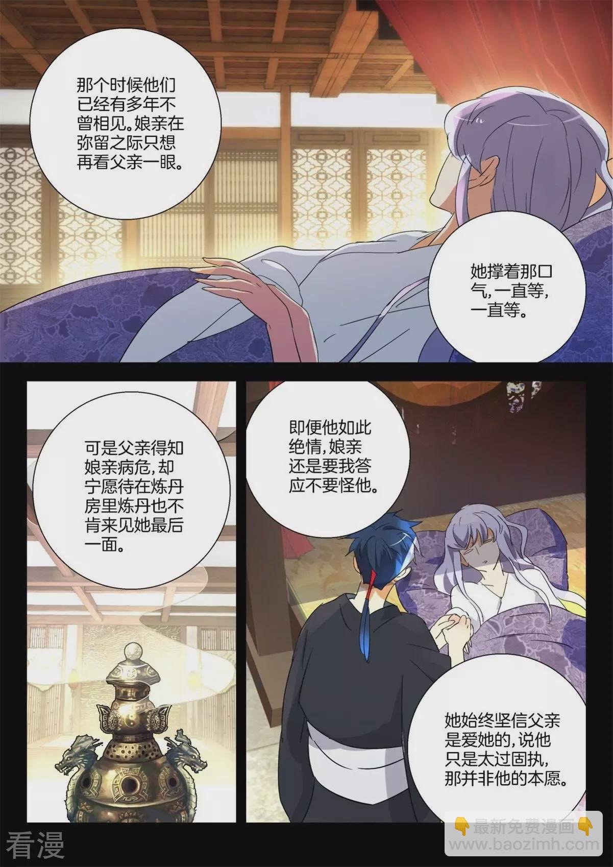 第300话 临终遗憾