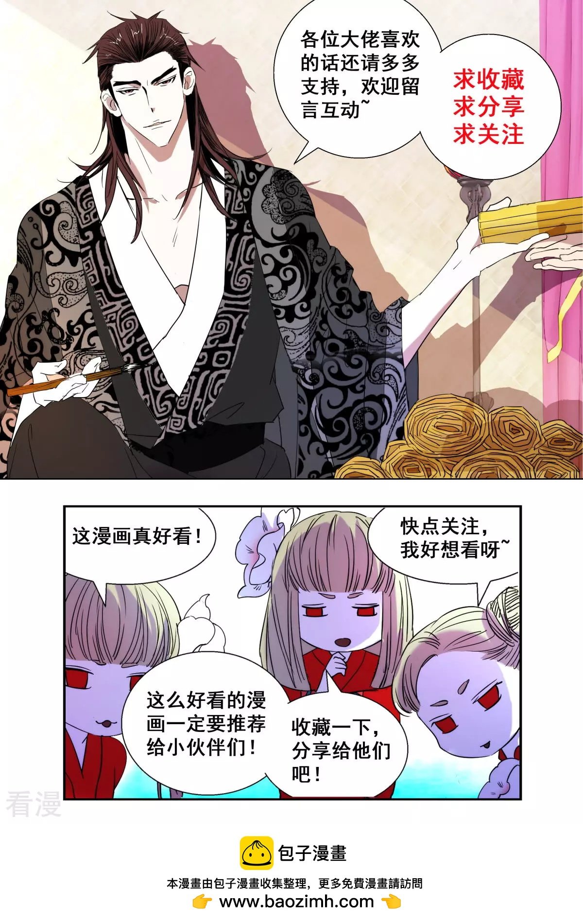 第387话 再遇公子晏