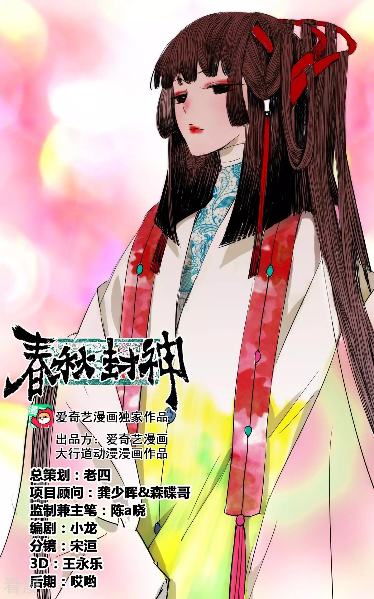 第415话 天雷滚滚