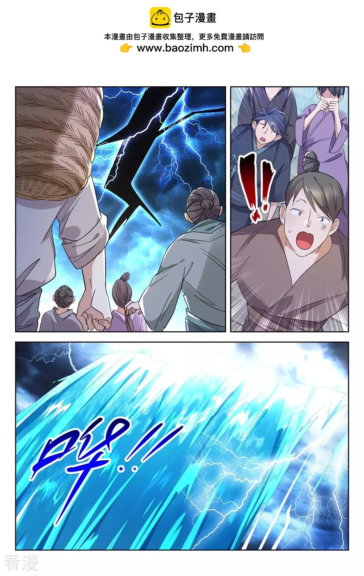 第415话 天雷滚滚