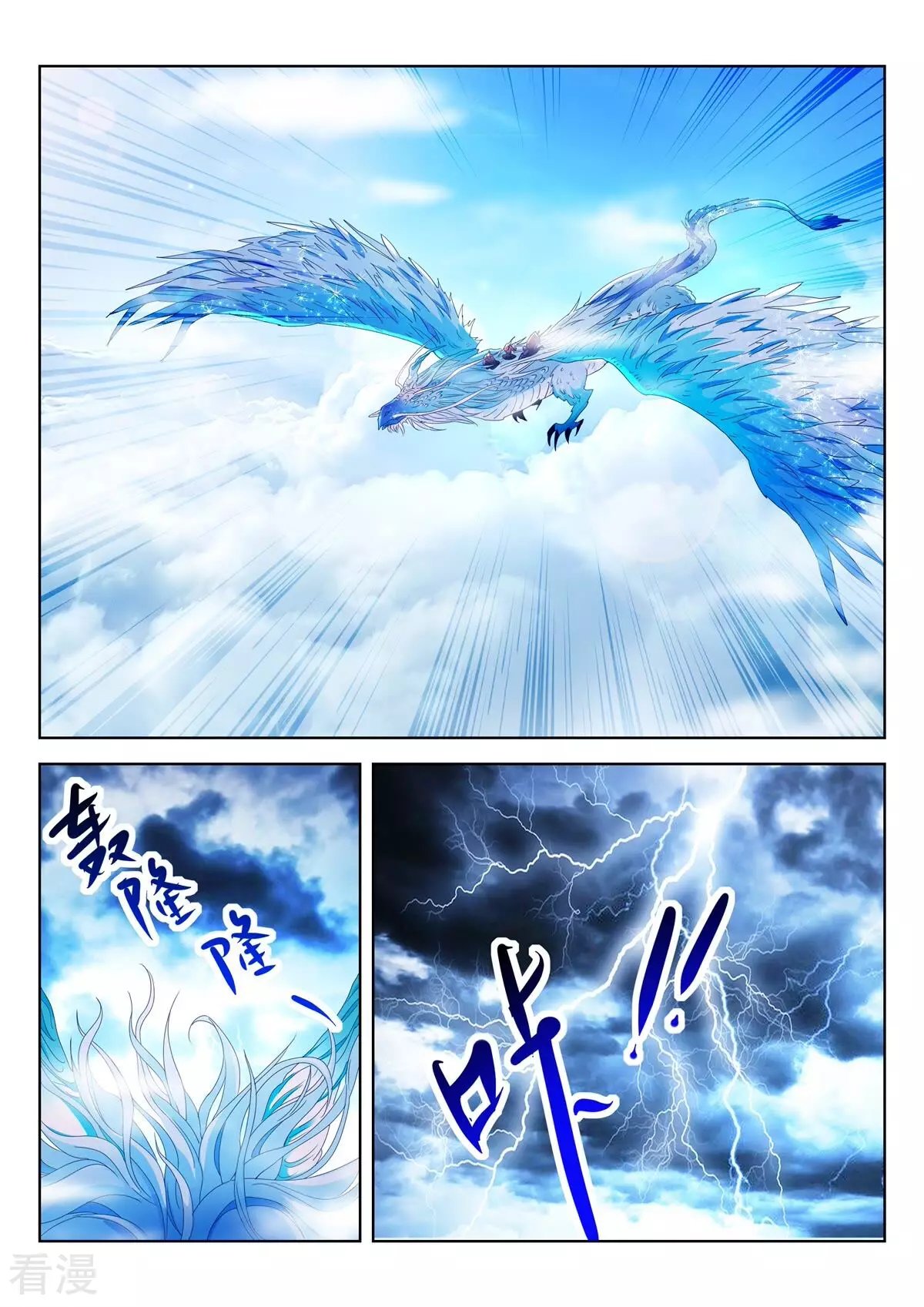 第415话 天雷滚滚
