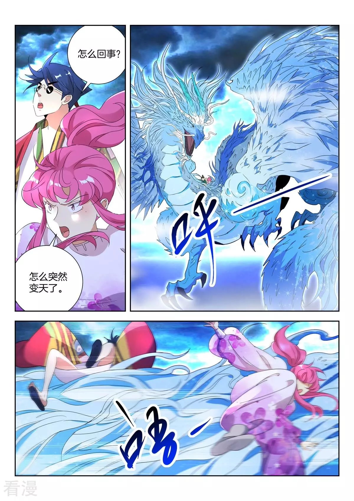 第415话 天雷滚滚