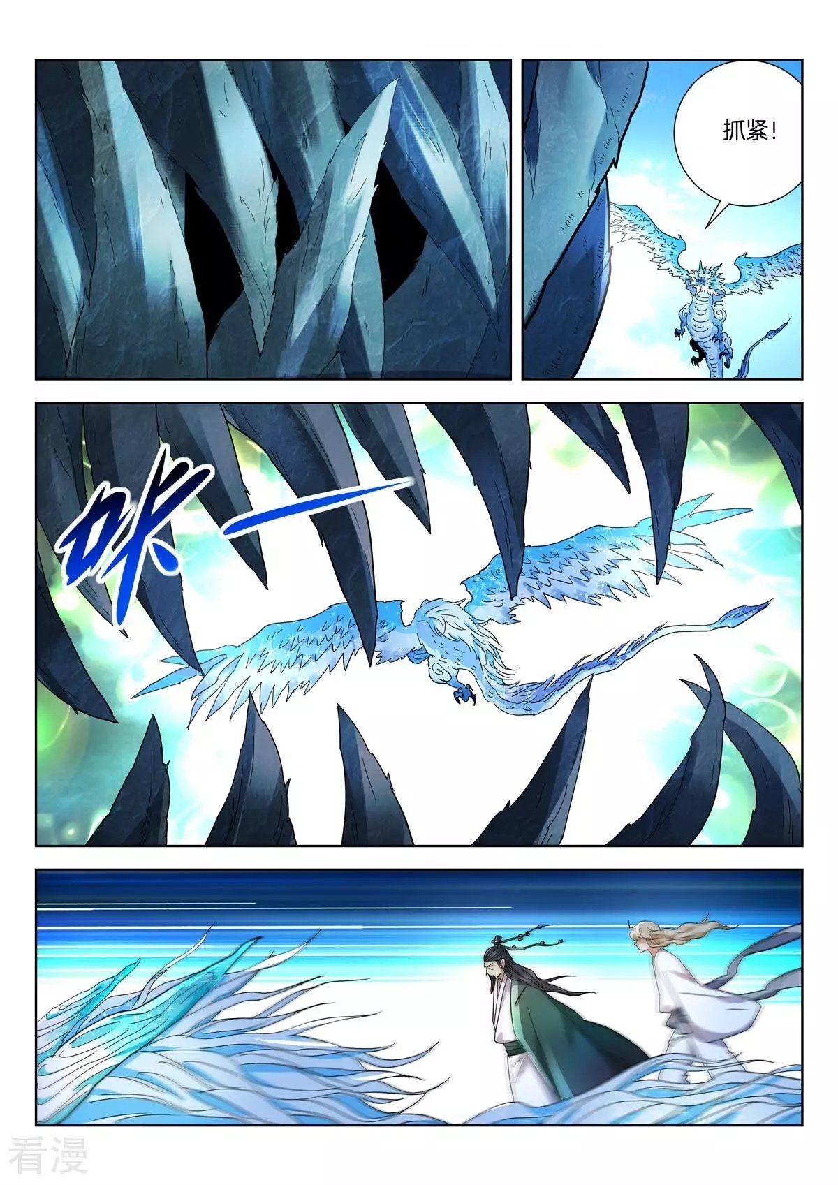 第415话 天雷滚滚