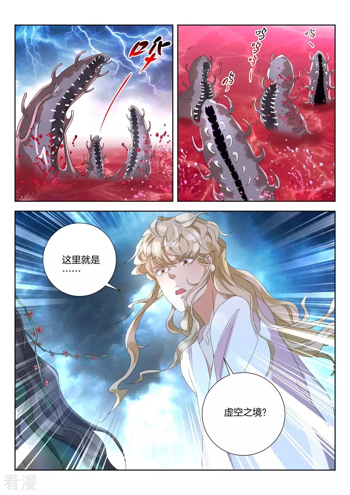 第415话 天雷滚滚