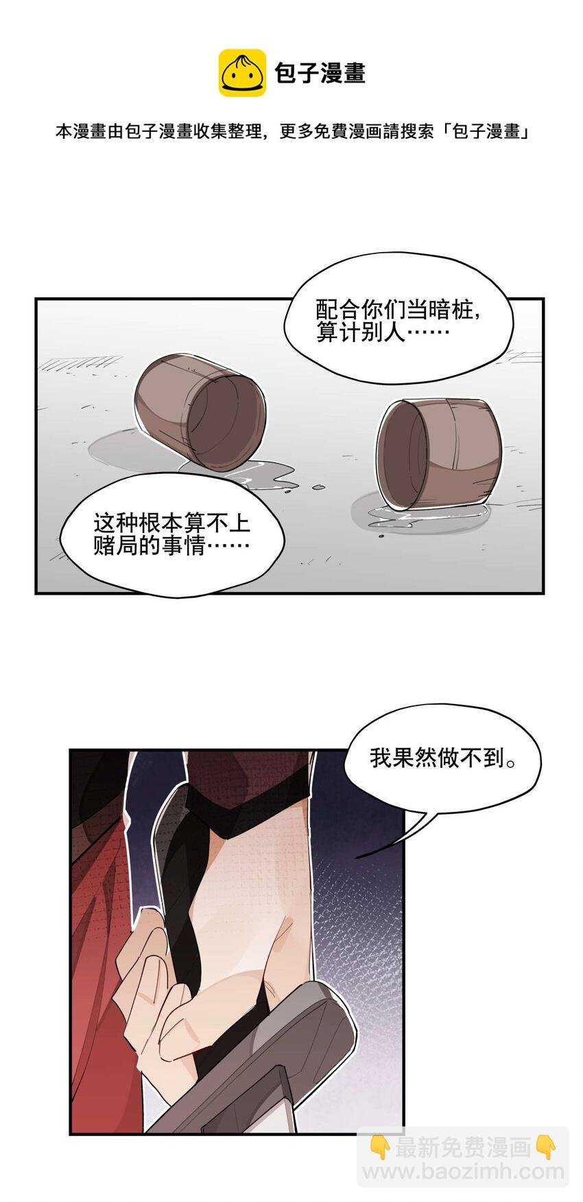 035 偷袭