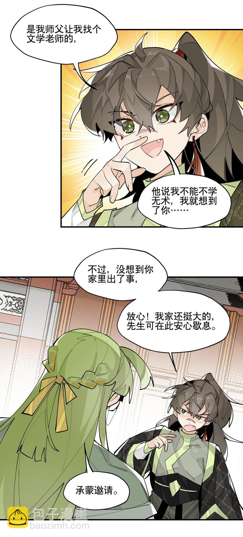 066 眼熟的记号