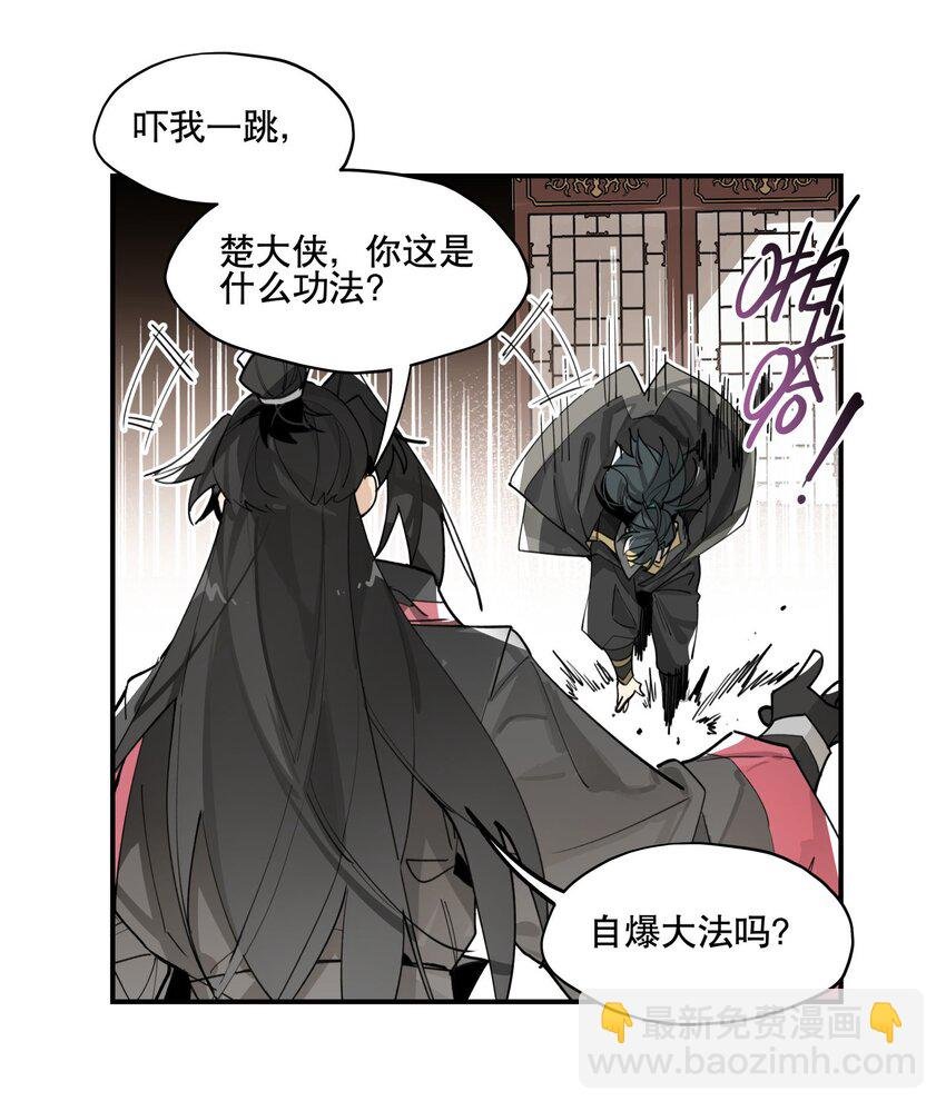 075 毫无道理地相信