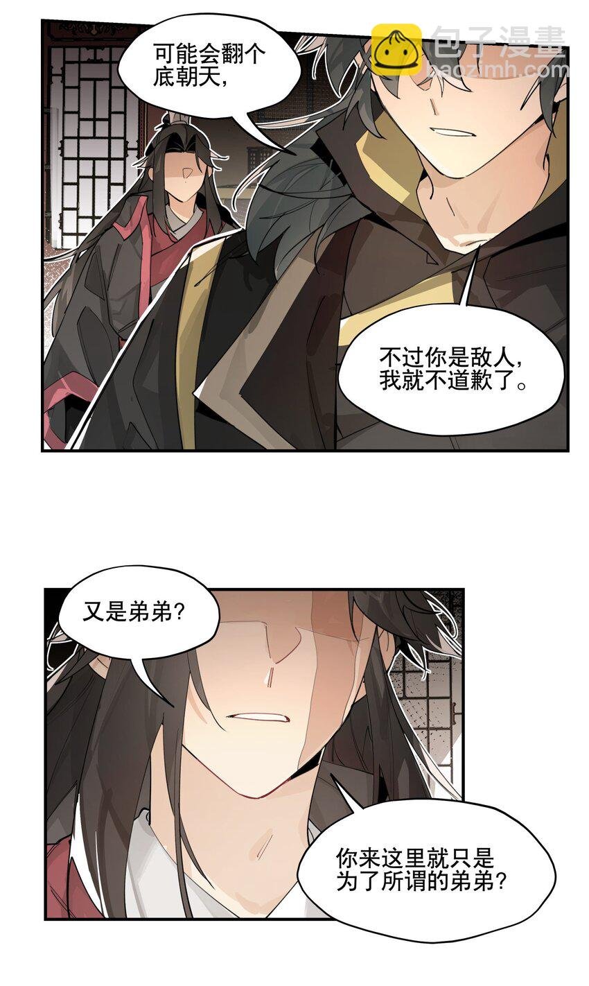 075 毫无道理地相信