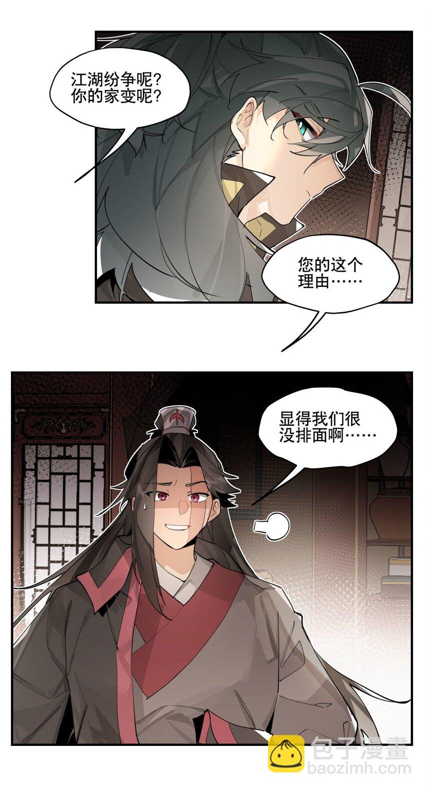 075 毫无道理地相信