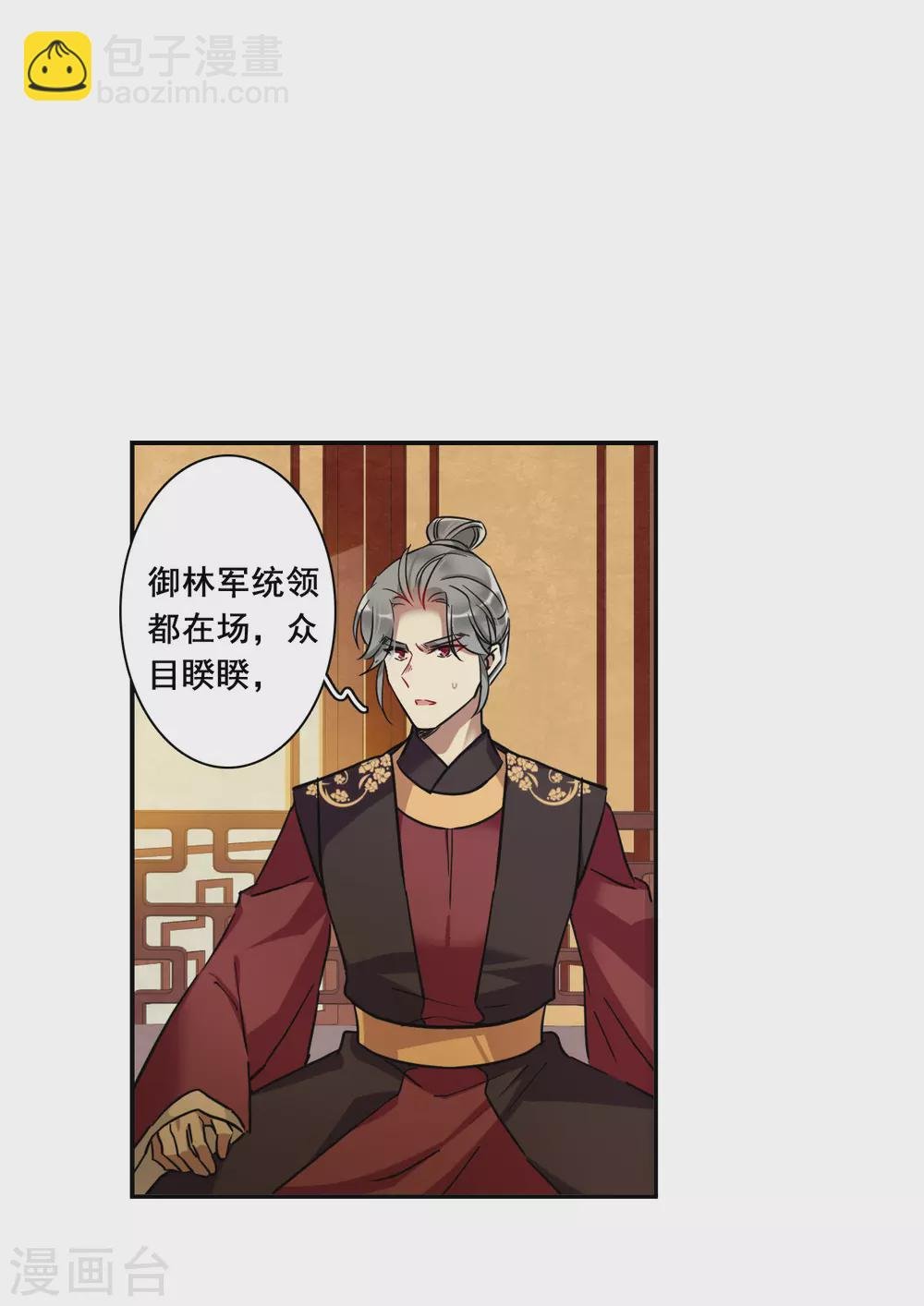 第191话 真心换真心2
