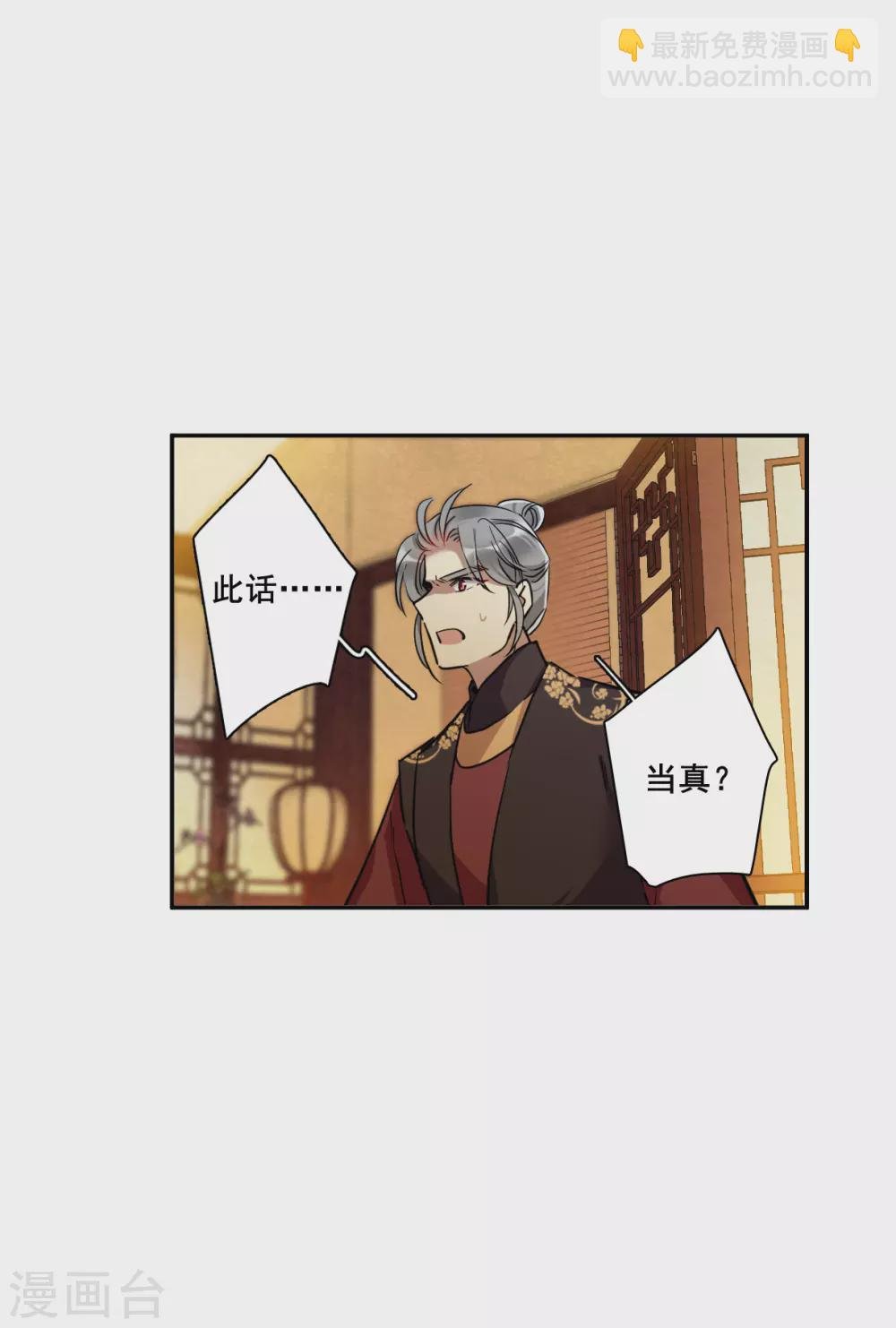 第191话 真心换真心2