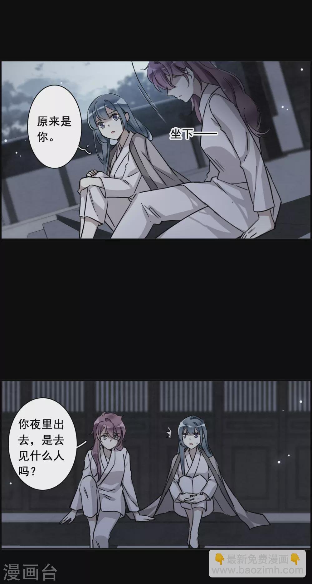 第191话 真心换真心2