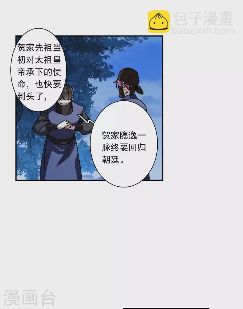 第272话 地牢4
