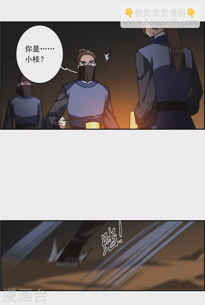 第272话 地牢4