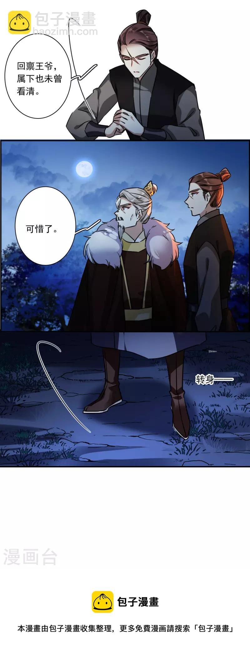 第286话 师父3