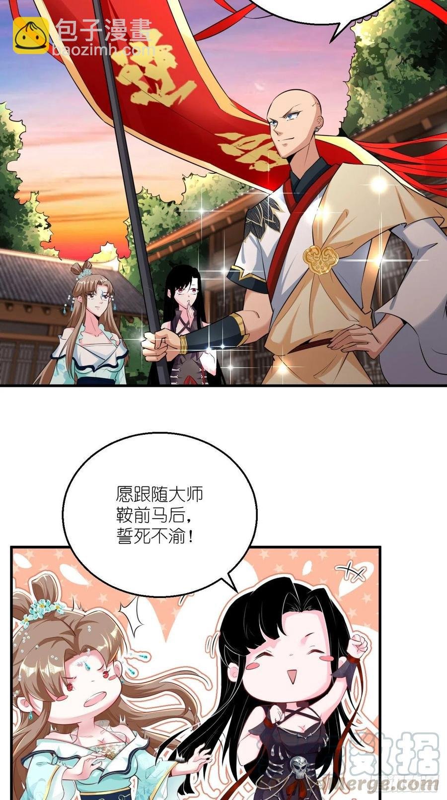 第102话 帮您暖暖床~
