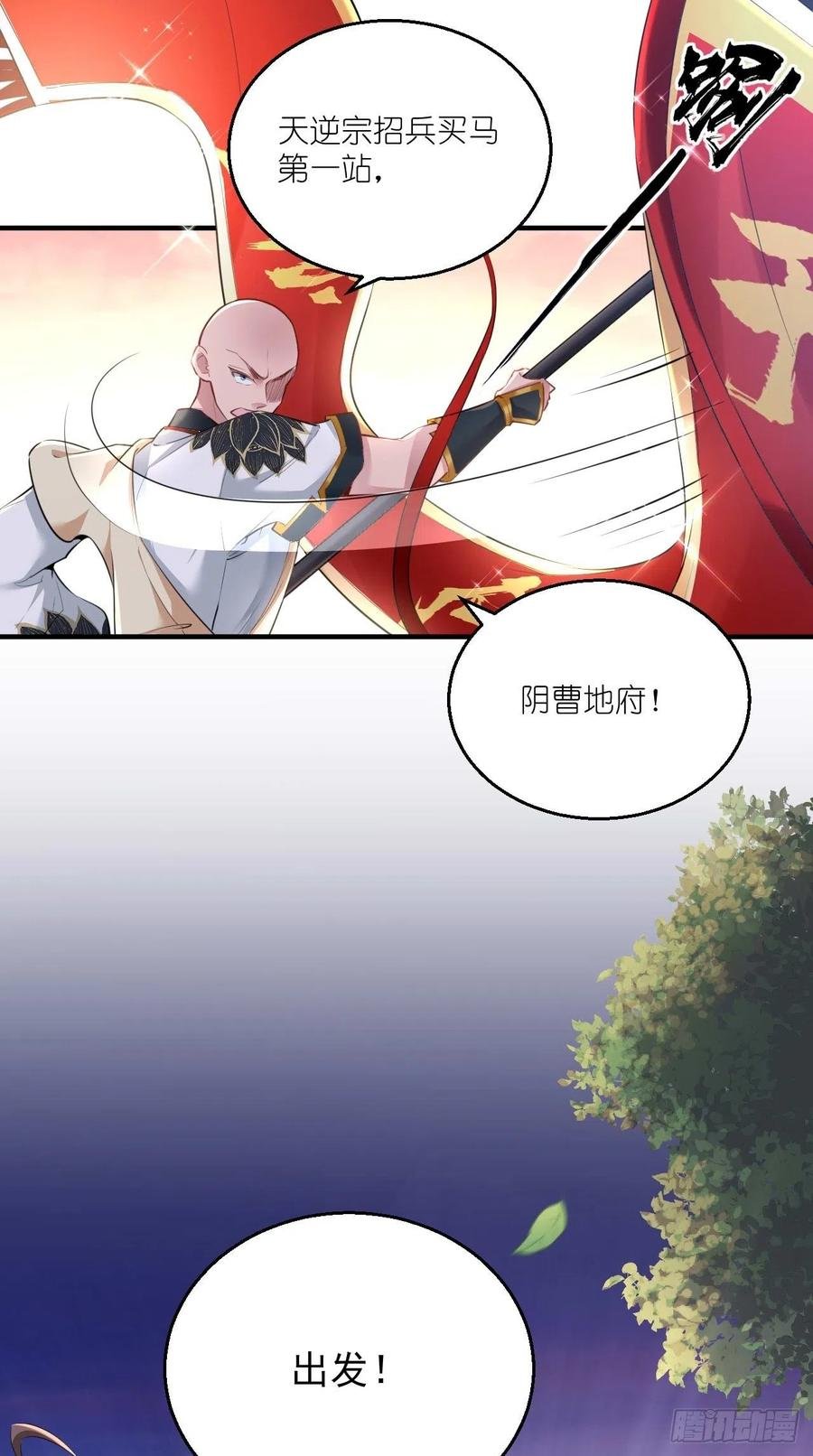 第102话 帮您暖暖床~