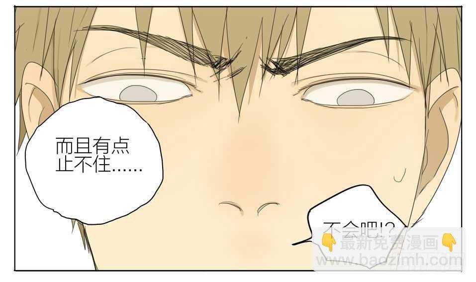 痛~