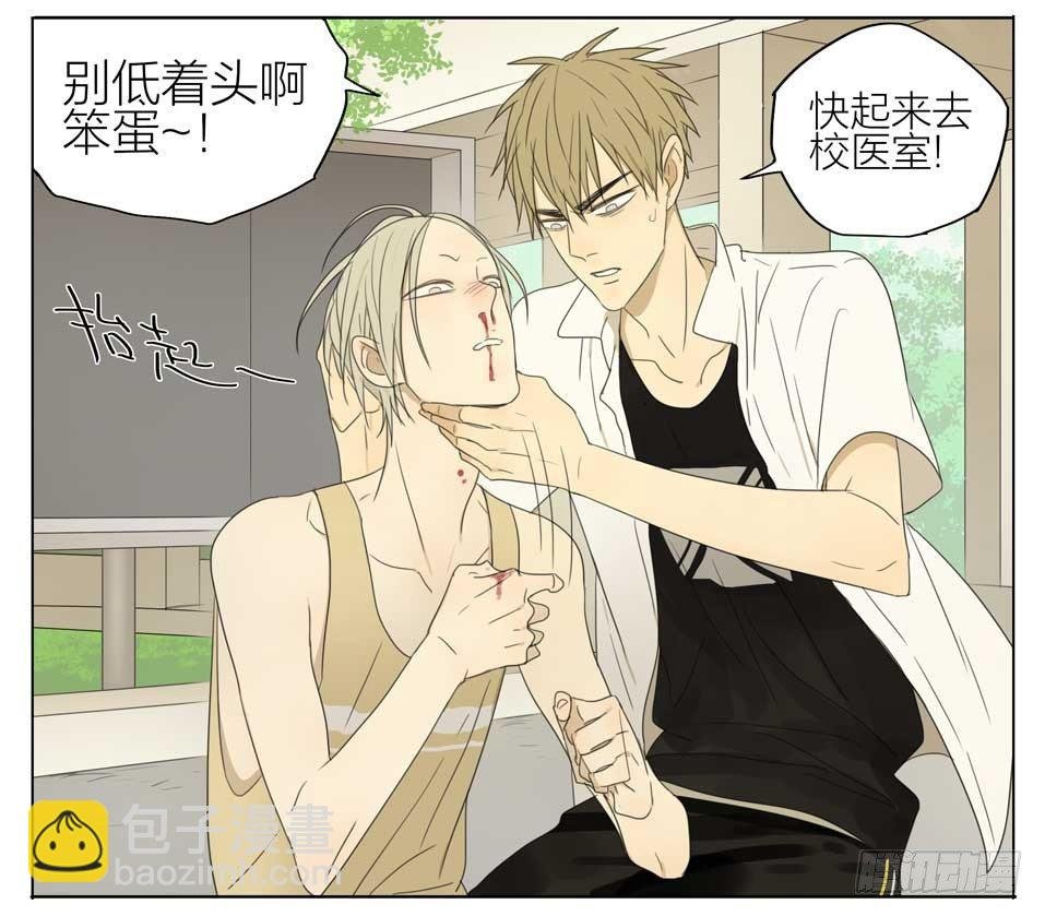 痛~
