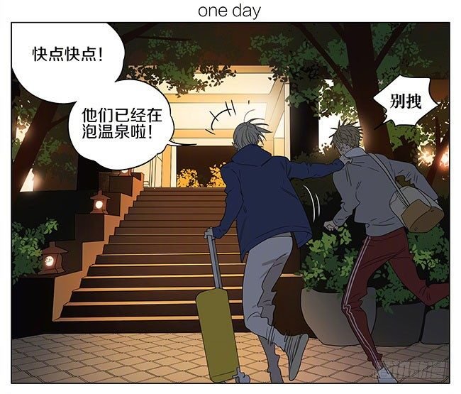 泡温泉