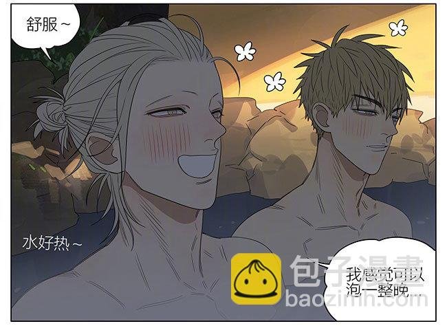 泡温泉