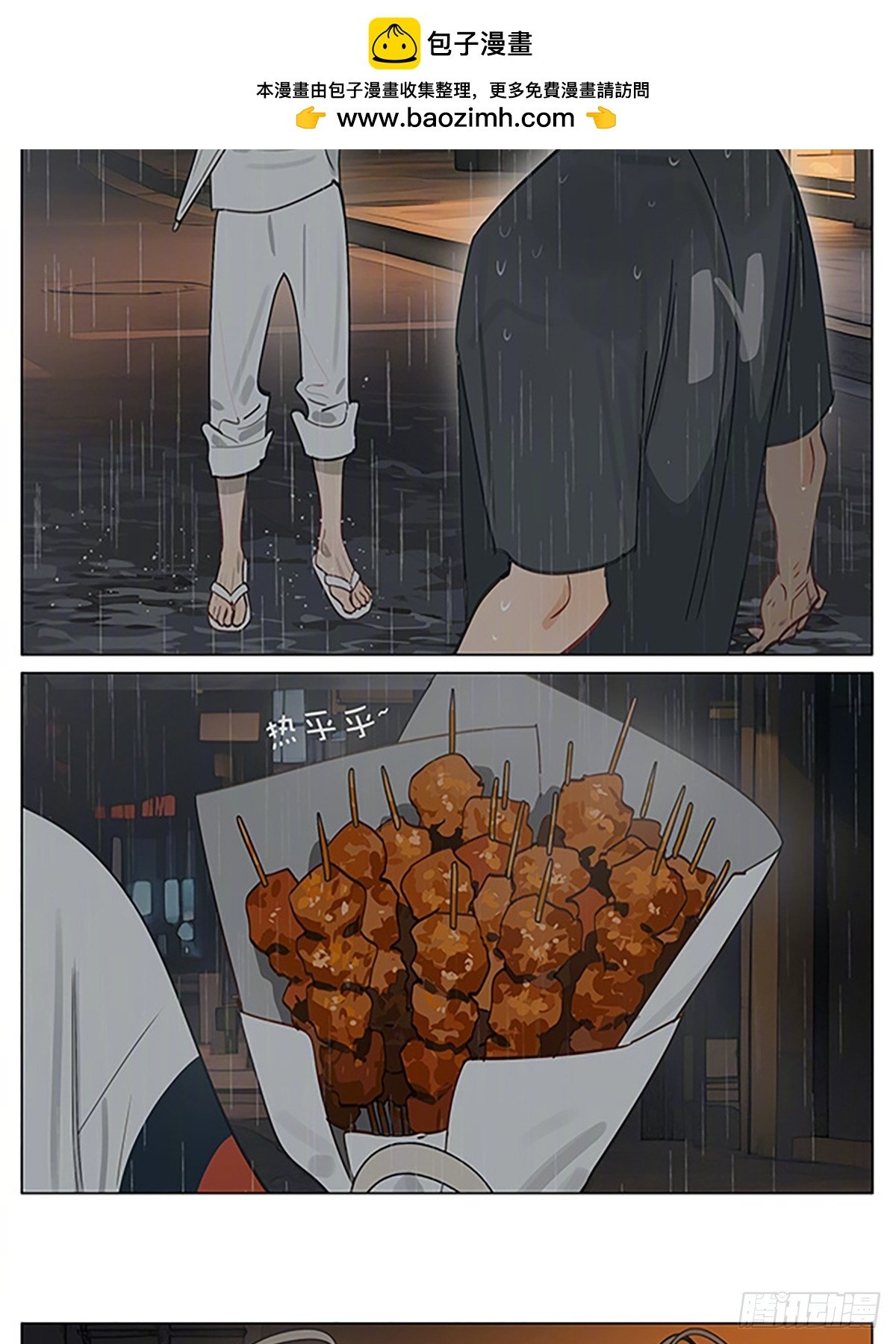 夜雨.2 ​​​