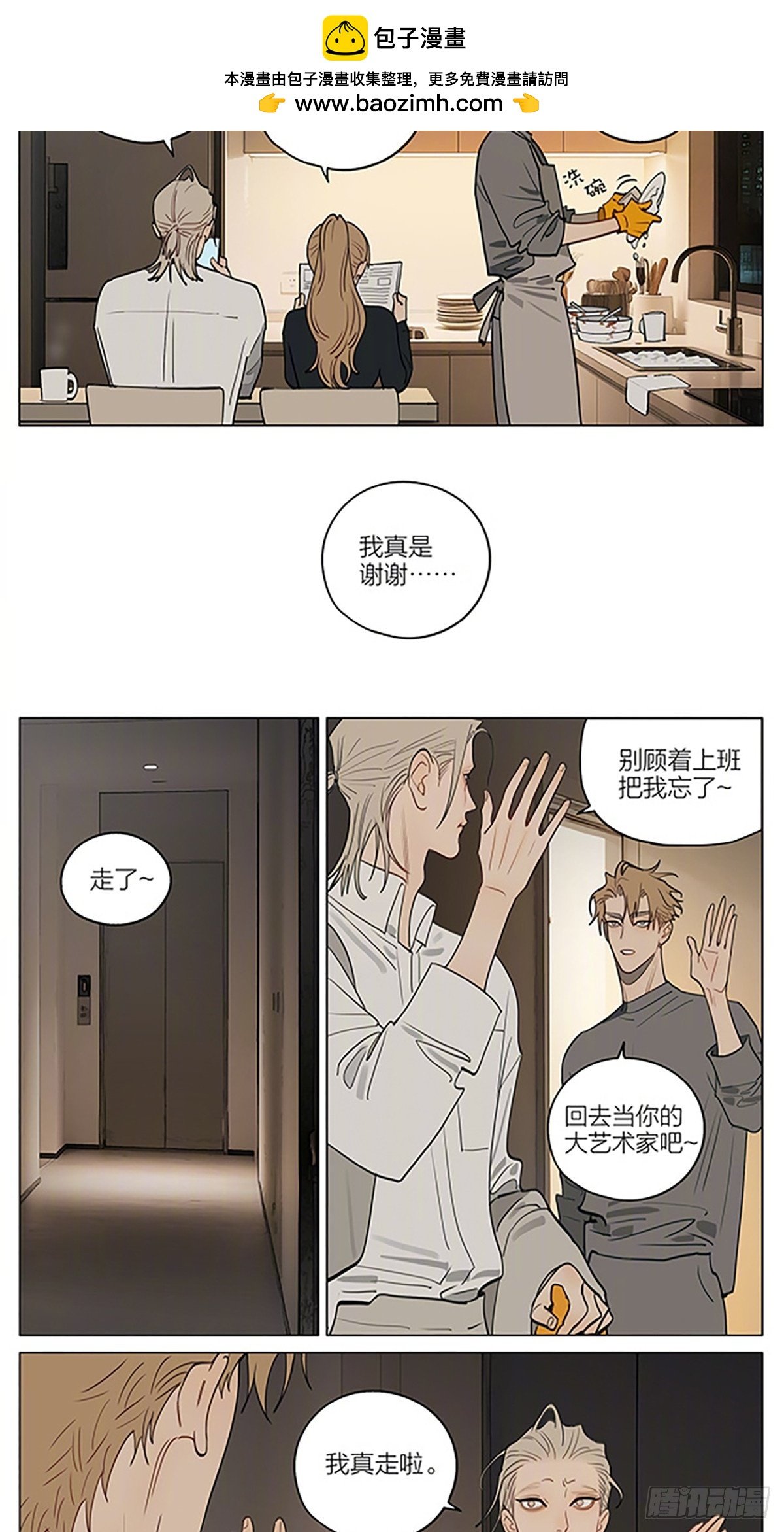 拥别