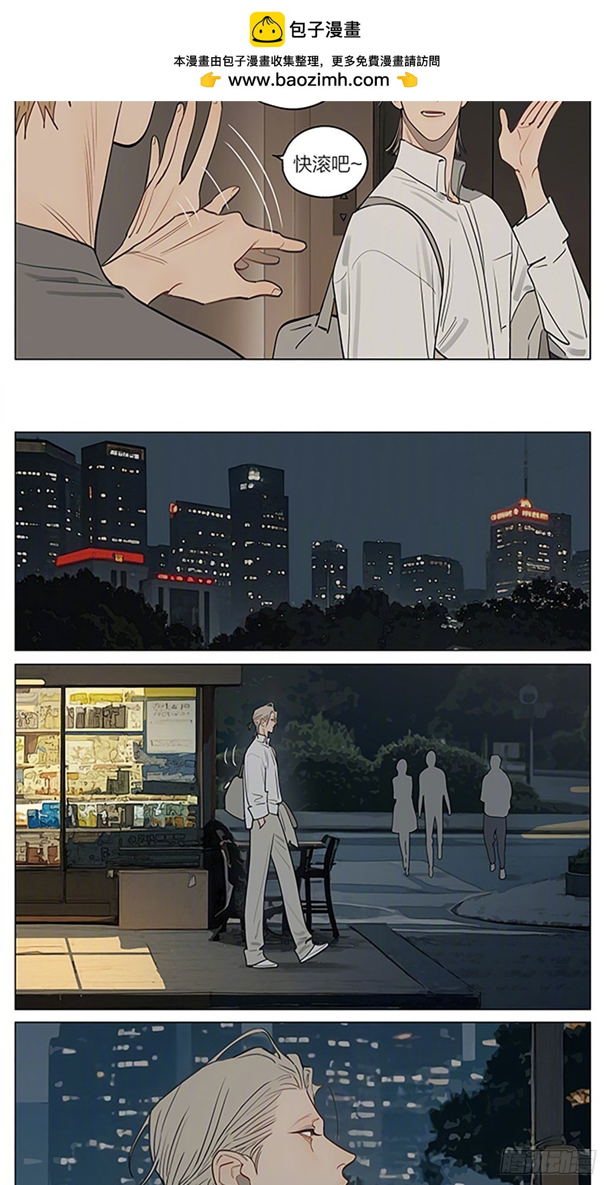 拥别