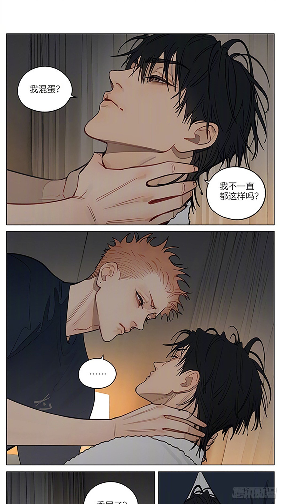 发泄