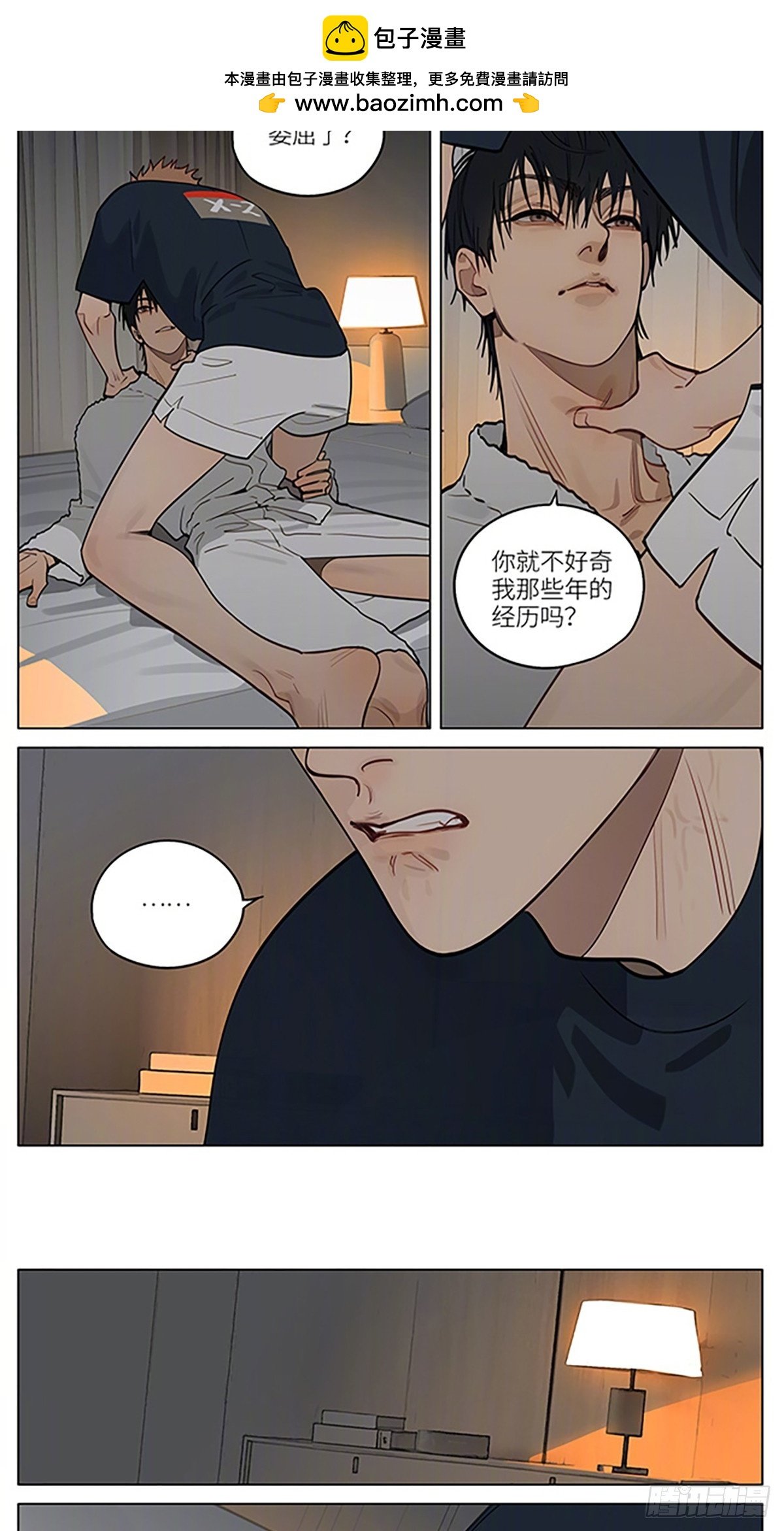 发泄