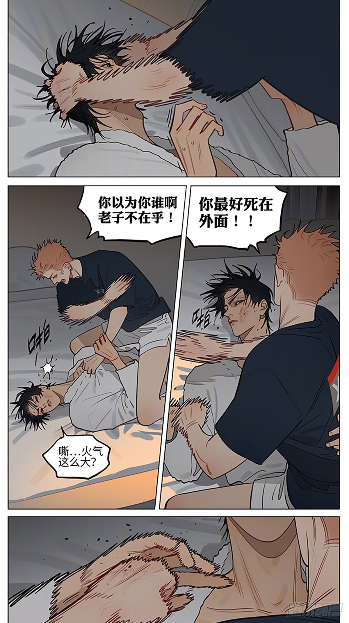 发泄