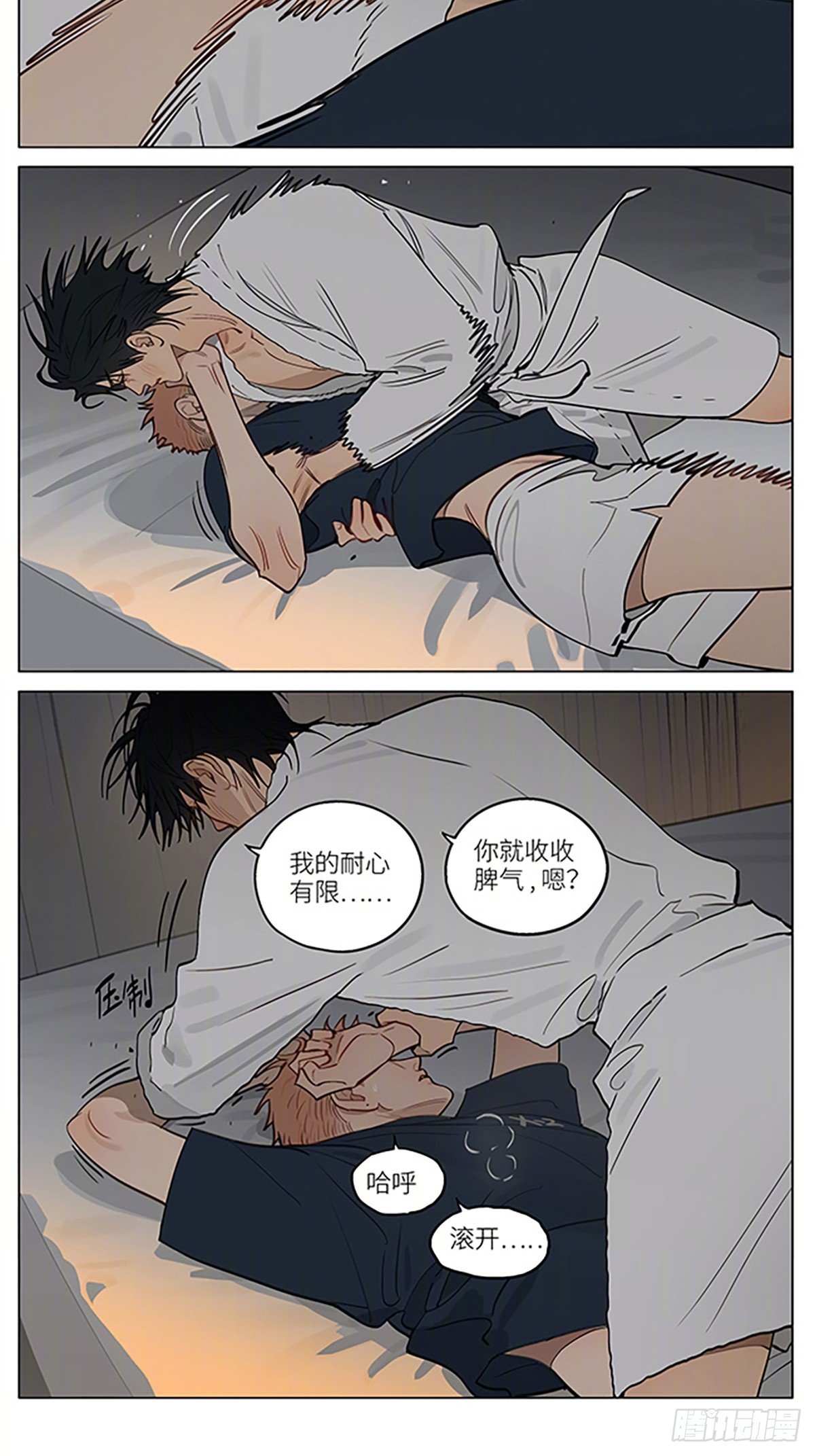 发泄