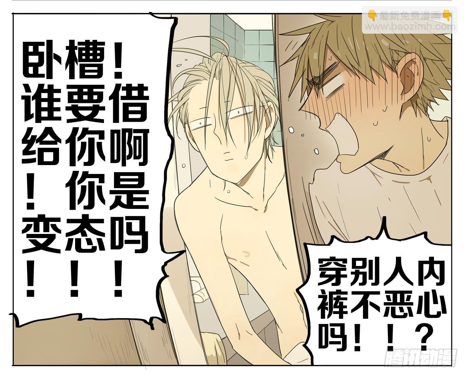 洗完澡