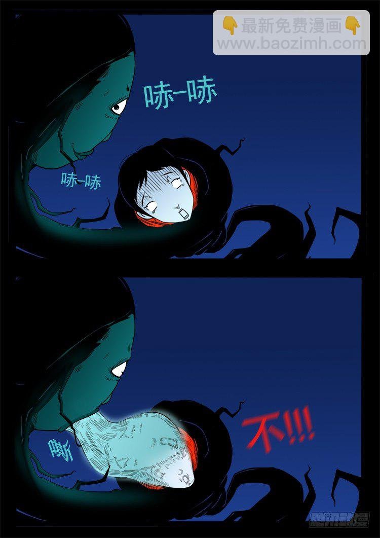 诡面妖根 01