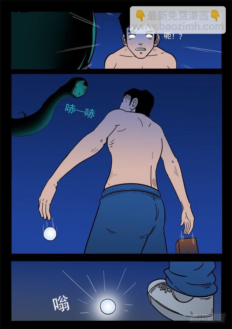 诡面妖根 01