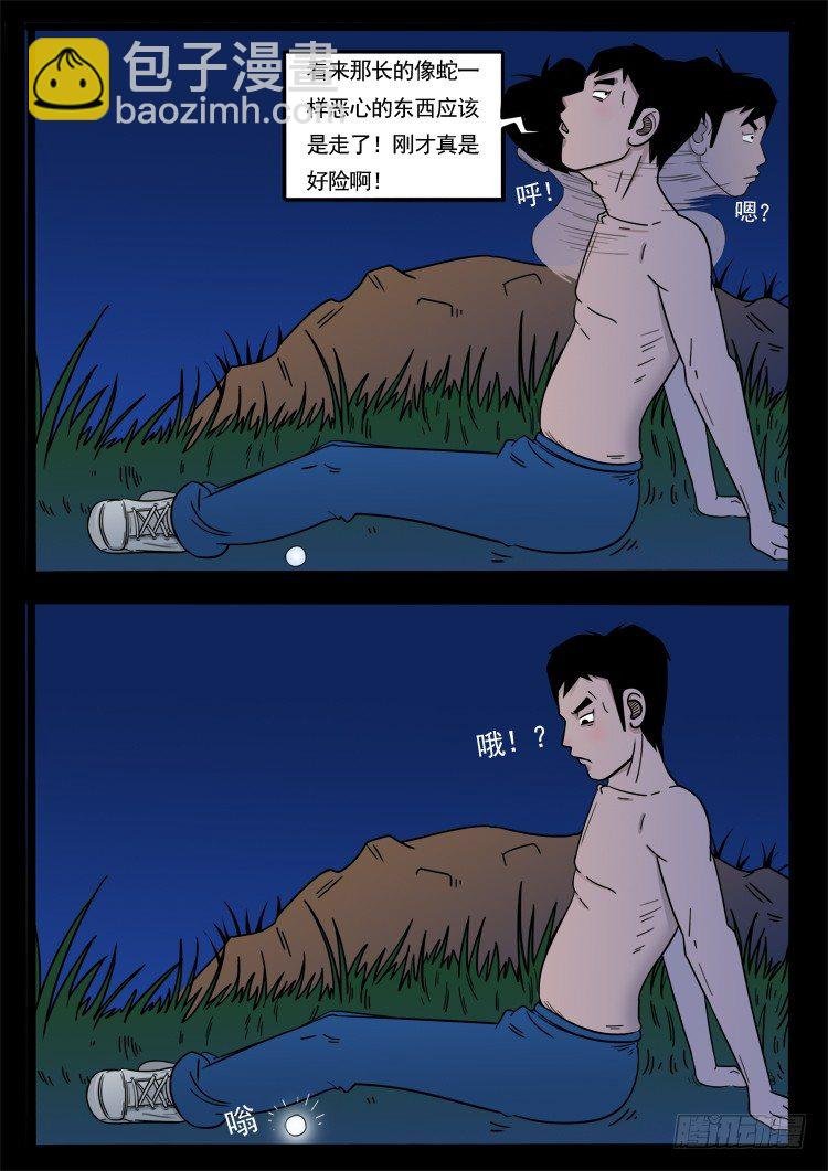诡面妖根 01